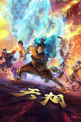 一江春水向东流动漫