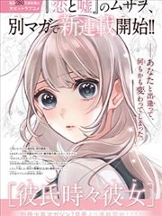 牧神记漫画对比